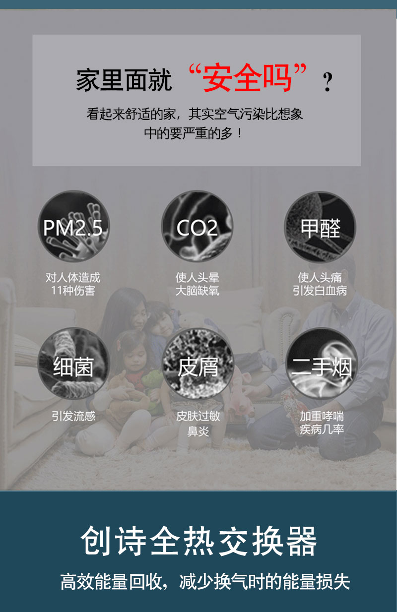 管道中央新風(fēng)系統(tǒng)